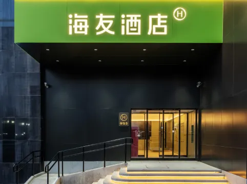 Haiyou Beijing Olympic Sports Bird's Nest National Park Hotel