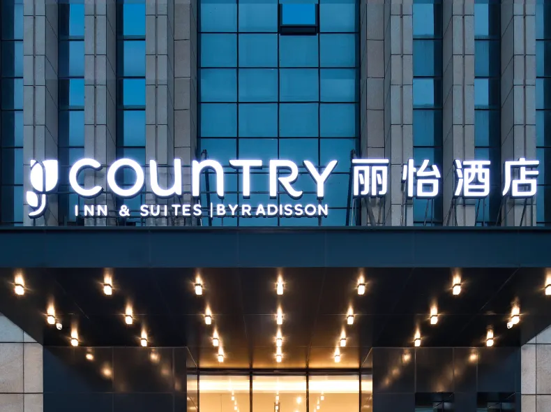 Country Inn & Suites by Radisson Hotel (Liangjiang Shuitu New City Chongqing)