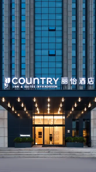 Country Inn & Suites by Radisson Hotel (Liangjiang Shuitu New City Chongqing)