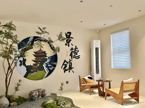 景德鎮星瓷·逸舍民宿（陶溪川文創街區店）