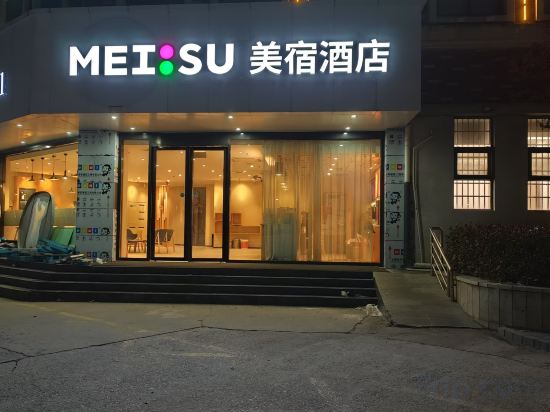 Others 2, MEISU Hotel, Suqian
