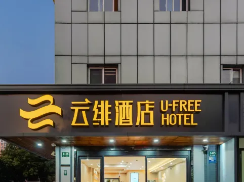 Haijia Boutique Hotel (Shanghai South Lingyan Road)