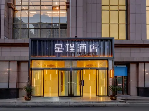 Starway Hotel (Xi'an North Railway Station, Fengcheng Fifth Road)