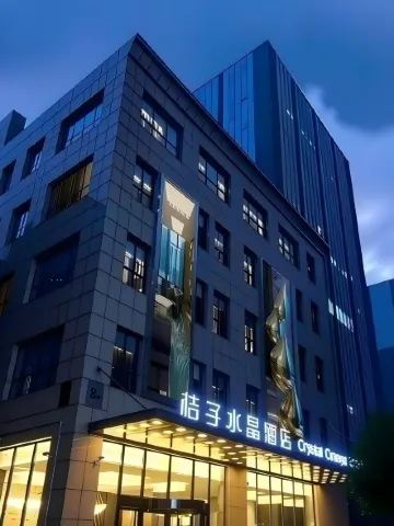 Crystal Orange (Nanjing Olympic Sports Center)