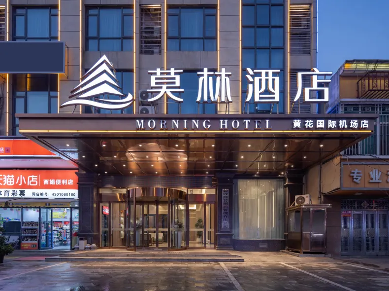 Morning Hotel (Changsha Huanghua International Airport)