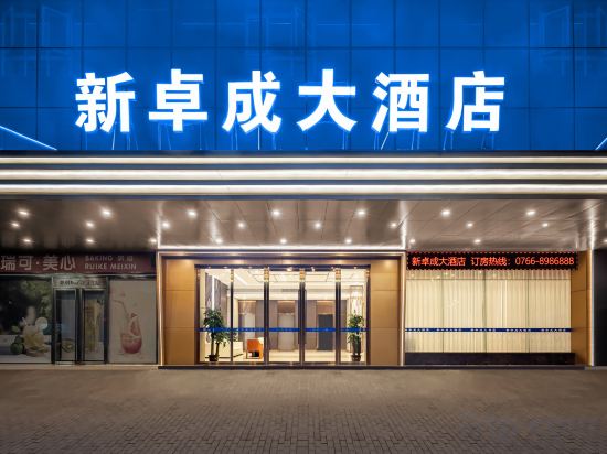 Others 4, Xin Zhuocheng Hotel, Yunfu
