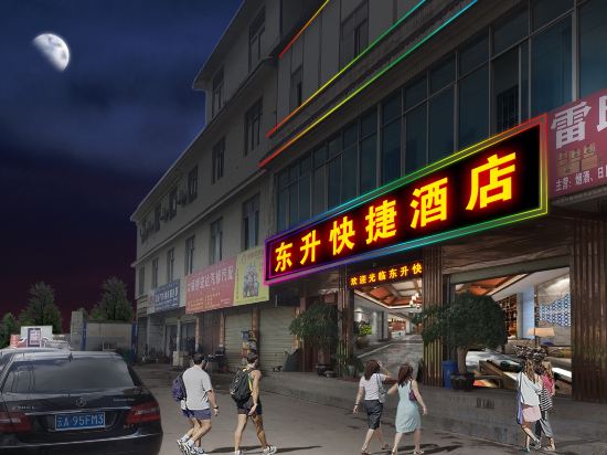 Others 4, Dongsheng Express Hotel (Kunming Changshui Airport Branch), Kunming