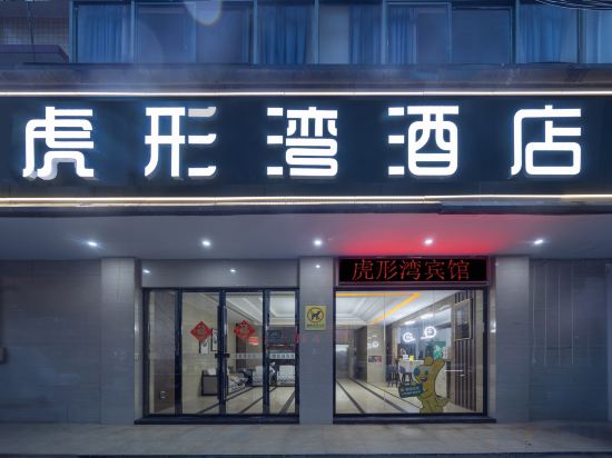 Others 5, Huxingwan Hotel, Pingxiang