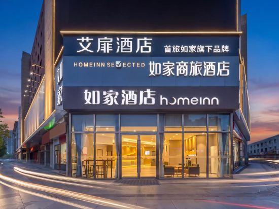 Others 5, Homeinn · neo (Qingdao Licun Subway Station Lecocity Jingkou Road), Qingdao