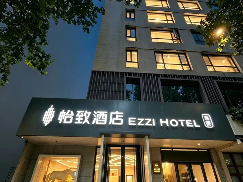 EZZI Hotel (Xi'an Jiaotong University South Gate Dayan Pagoda Branch)