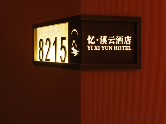 Others 2, Yixiyun, Ningbo