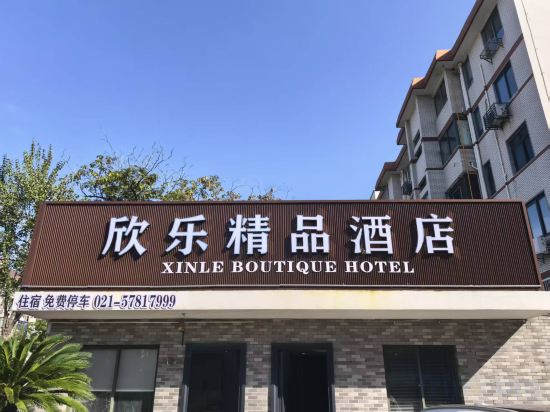 Others 2, Xinle Hotel Shanghai, Shanghai