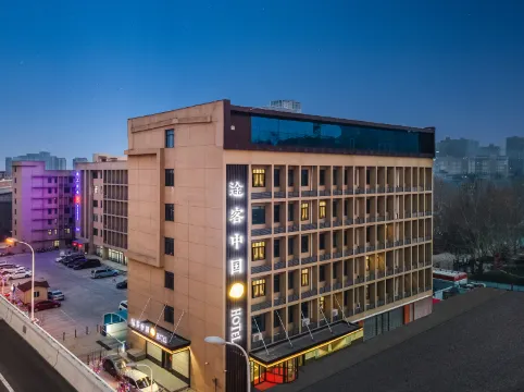 Tuke Hotel ( Provincial Second Hospital Railway Transport College Branch)