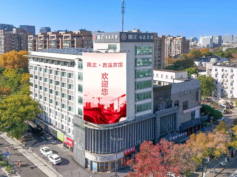 Zhejiang University, Yuanzheng Xixi Hotel