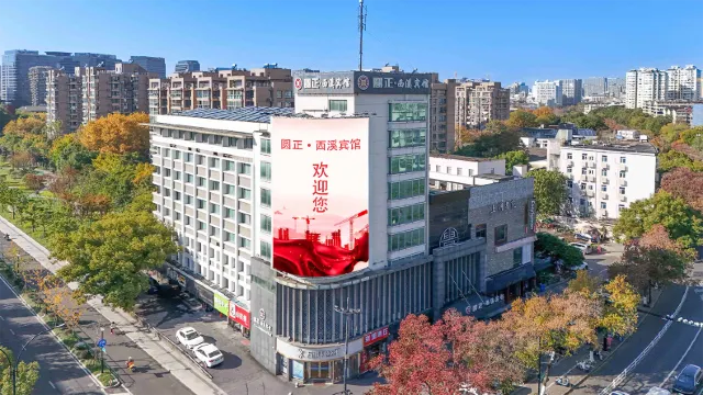 Zhejiang University, Yuanzheng Xixi Hotel