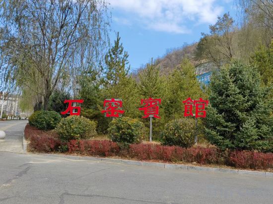 Others 3, Yan'an Heritage Cave Hotel, Yan'an