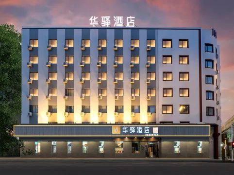 Home Inn Huayi Hotel - Harbin Central Street Railway Station Branch