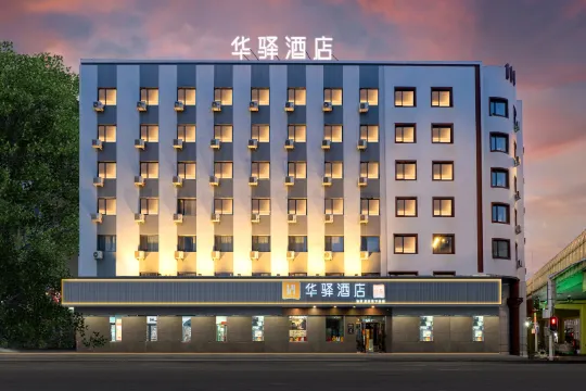 Home Inn Huayi Hotel - Harbin Central Street Railway Station Branch