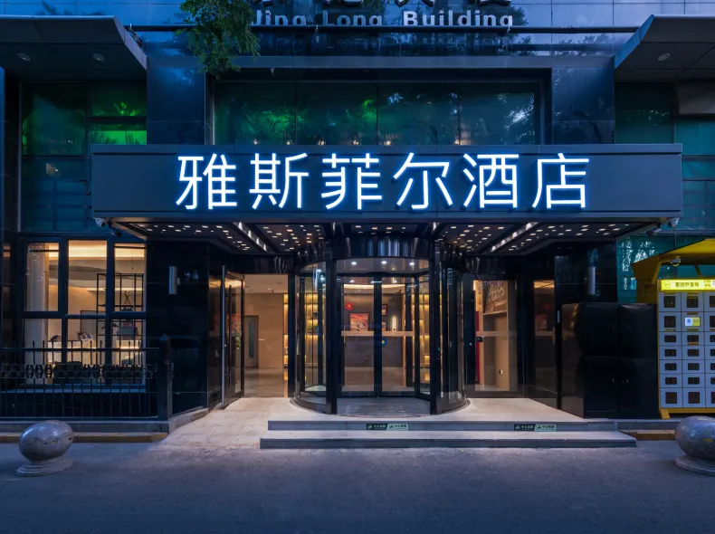 Beijing Sanlitun Taiguli Hujialou Subway Station Yasfil Hotel