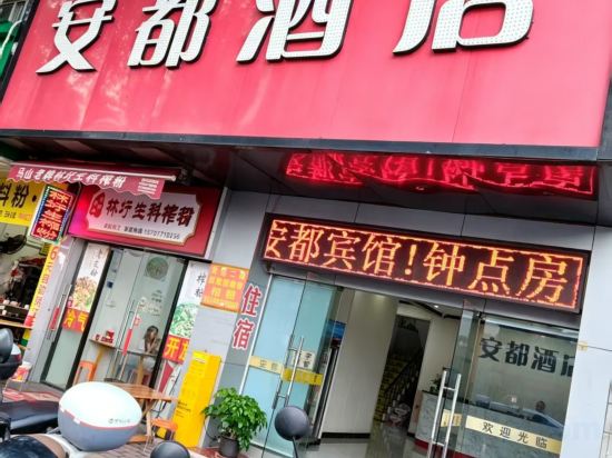 Others 5, Nanning Andu Hotel, Nanning