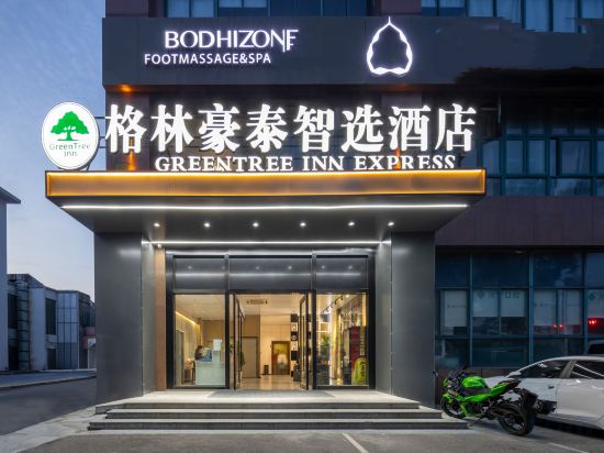 Others 2, GreenTree Inn Express (Wuxi Station North Square Guangrui Road Branch), Wuxi