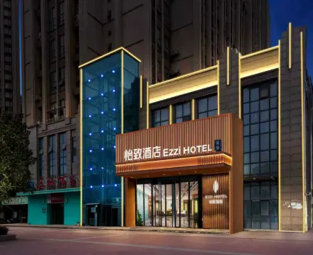 Yizhi Hotel (Xinjian Wangcheng Economic Development Zone)