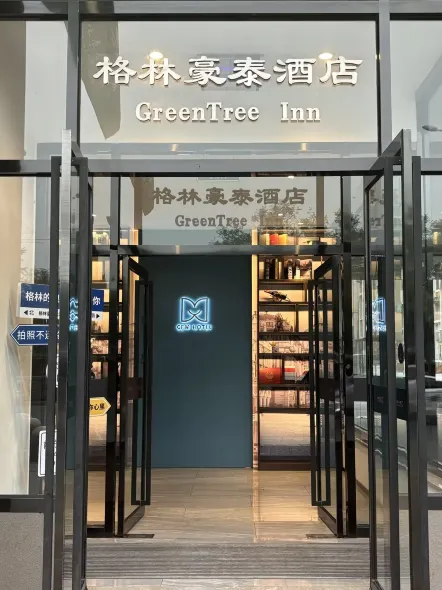 GreenTree Inn (Beijing Tiantan Guangmingqiao Cancer Hospital)