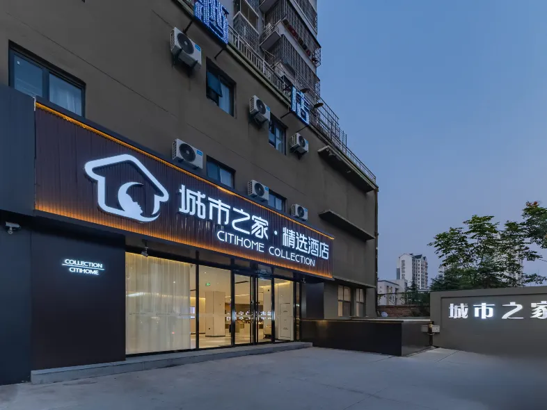 Citi Home Collection Hotel (Bozhou Kangmei Traditional Chinese Medicine City Wanda Plaza)