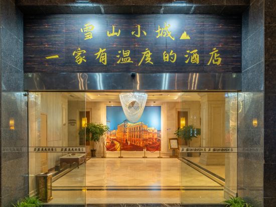 Others 5, Lanting Hotel (Chengdu Daxu High-speed Railway Station), Chengdu