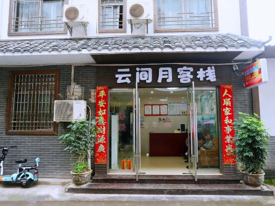 Others 5, Zhangjiajie Yunjianyue Inn, Zhangjiajie
