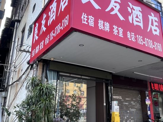 Others 3, Nanning Yiyou Convenient Hotel, Nanning