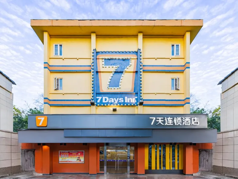 7Days Inn Chain Hotel (Wuhan Wuchang Railway Station Subway Station)