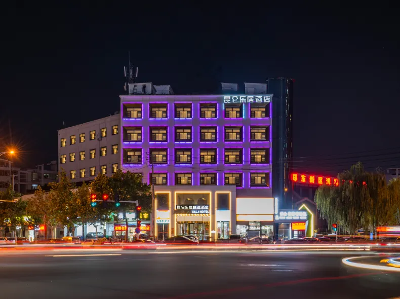 崑崙樂居精選酒店（鄭州東站鄭東萬象城店）