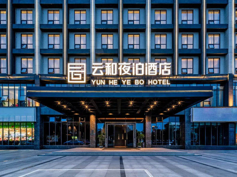 Yueyang Yunhe Yebo Hotel
