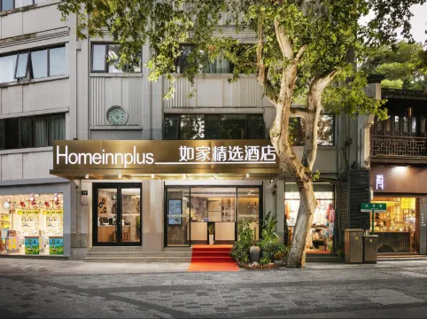 โฮม อินน์ พลัส หางโจว เวสต์ เลค เลคไซด์ เหอฝาง เพเดสเทรียน สตรีท