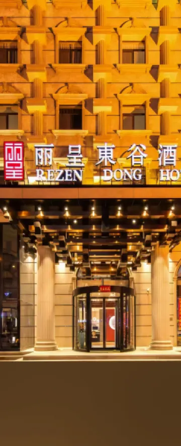 Rezen Dong Hotel (Tianjin Binhai New Area Eco City)