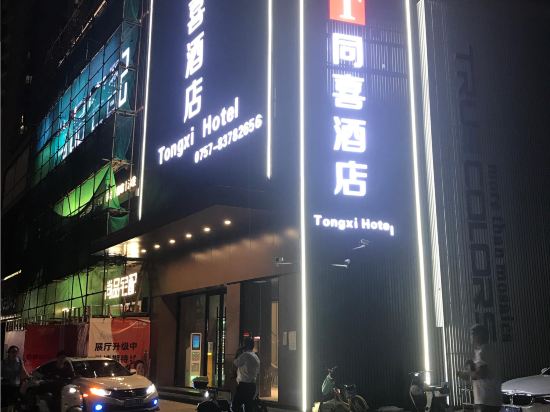 Others 2, Tongxi Business Hotel (Foshan Creative Industry Park Store), Foshan
