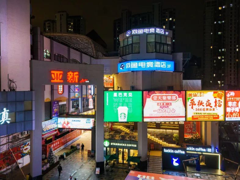 WanYoo Esports Hotel (Shanghai Changshou Road Metro Station Yaxin Plaza)