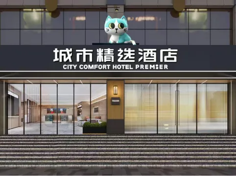City Comfort Premier Hotel (Wuhan Hankou Railway Station Subway Station)