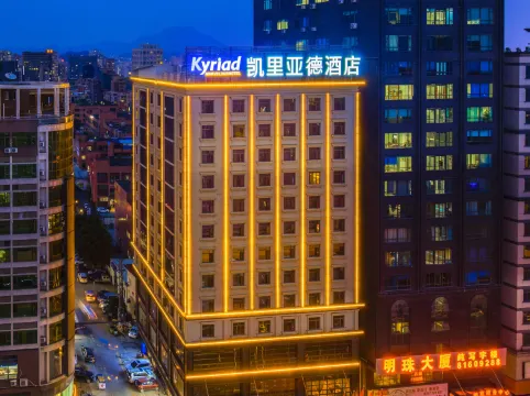 Kyriad Marvelous Hotel (Dongguan Chang'an Light Rail Station)