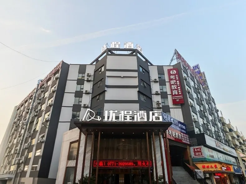 Youcheng Hotel (Guangxi University Metro Station Zoo Branch)