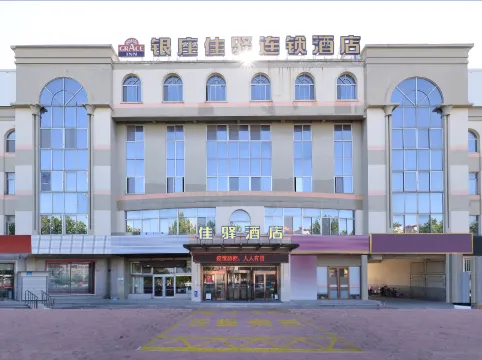 銀座佳驛酒店（煙台龍口火車站通海路店）
