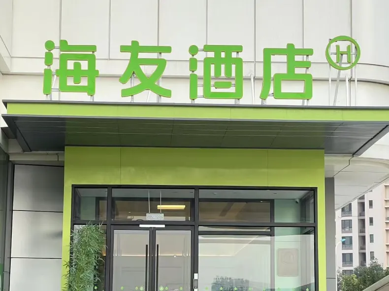 Hi Inn (Tianjin Zhongbei Yongwang Caozhuang Subway Station)