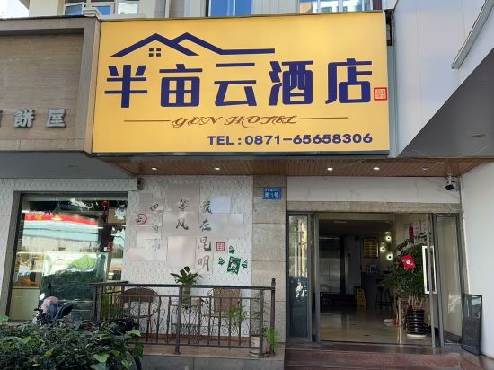 Others 3, yun hotel, Kunming