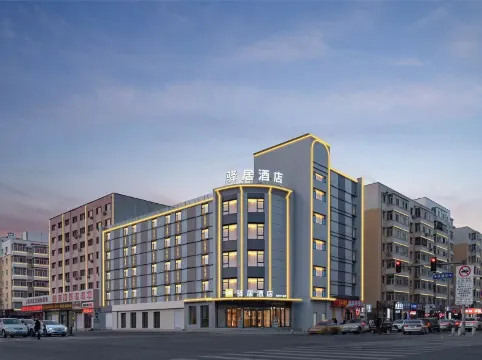 Homeinn Ease Hotel (Harbin Zhonghua Baroque Antarctic Wholesale Market)