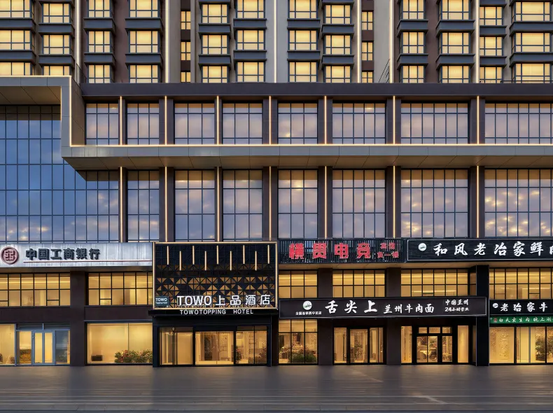 Towo Hotel(Zhonglou South Gate Huimin Street Yongningmen Metro Station)