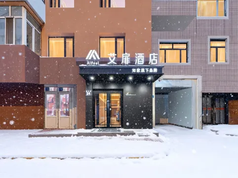 Aifeel Hotel(Harbin Central Street Shangzhi Street Subway Station Branch)