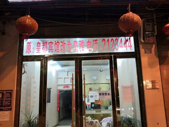 Others 2, Zhaotong Yuqi Hotel, Zhaotong
