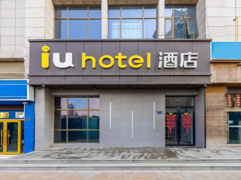 IU Hotel Lanzhou University of science and technology