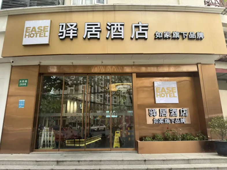 Yiju Hotel (Shanghai Zhenping Road Metro Station Branch)